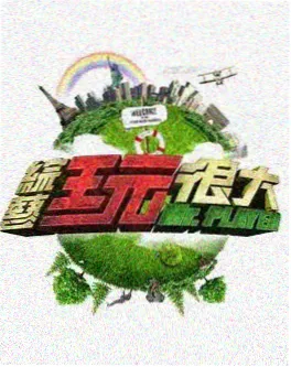 动漫美食之旅